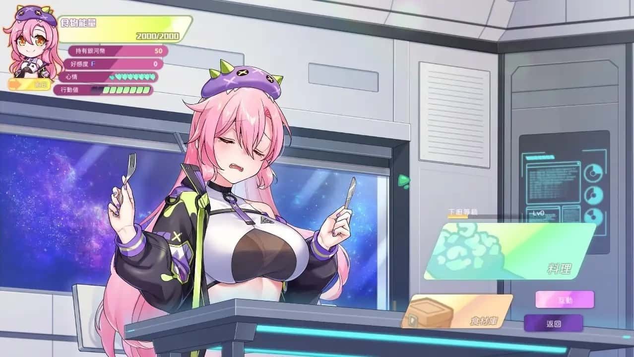 暴食的怪兽公主：惑星美食之旅 剧情互动 预览图 4