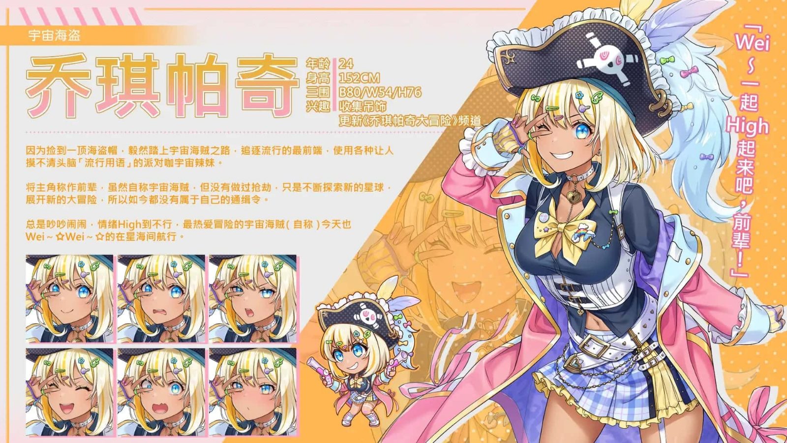暴食的怪兽公主：惑星美食之旅 支线内容 资料图 8