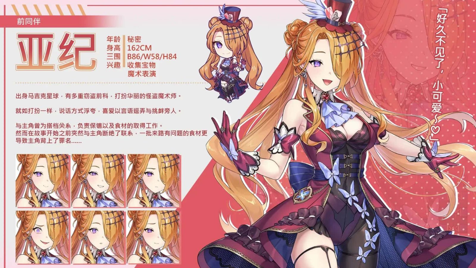 暴食的怪兽公主：惑星美食之旅 故事片段 详情图 7