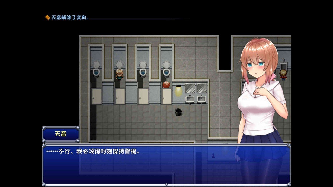 魔法少女天穹法妮雅MagicalGirlCelesphonia 探索场景 预览图 5