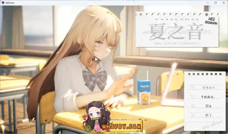 夏之音 中文界面 详情图