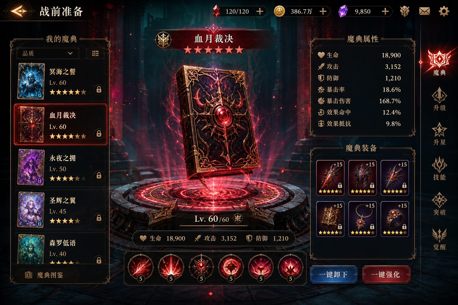 状态异常 角色路线 玩法截图 1